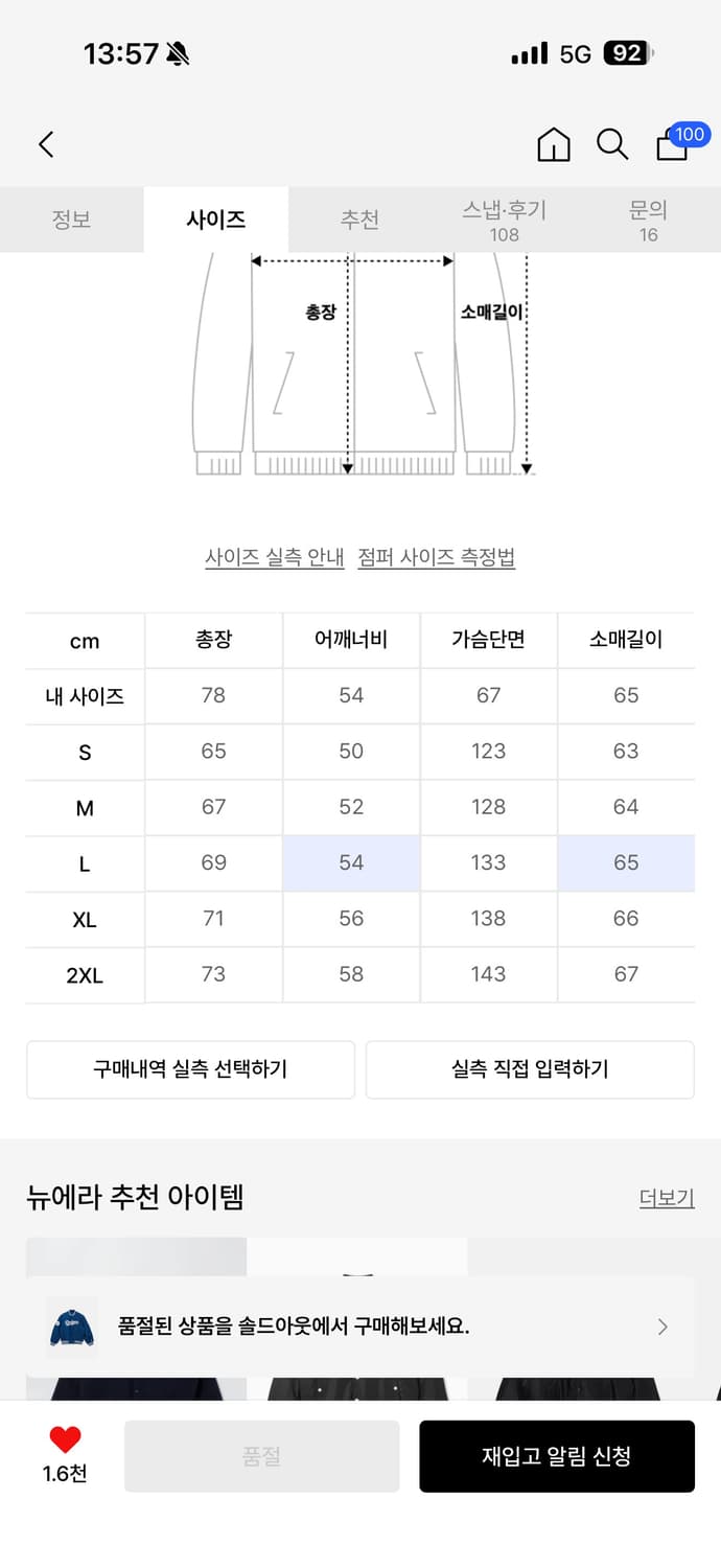 (새상품품절)뉴에라 LA다저스 스타디움 자켓 2xl xxl 상품이미지2