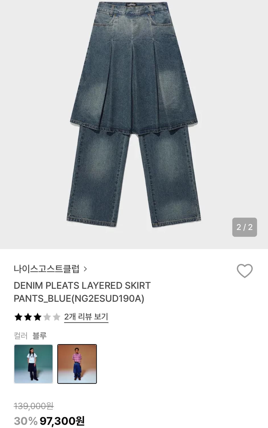 나이스고스트클럽 레이어드 스커트 팬츠 s 상품이미지1