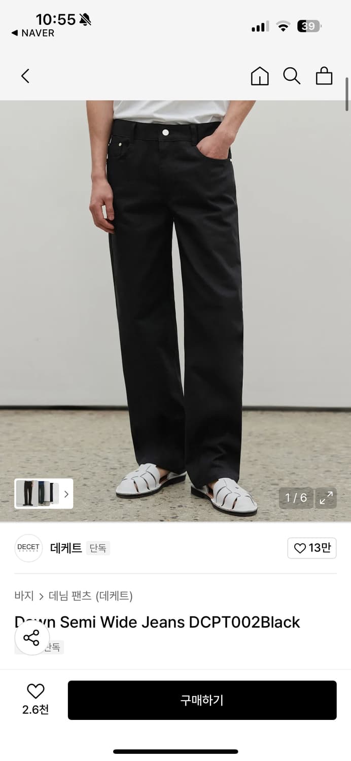 데케트 Dawn 세미 와이드 블랙 데님 청바지 34 상품이미지1