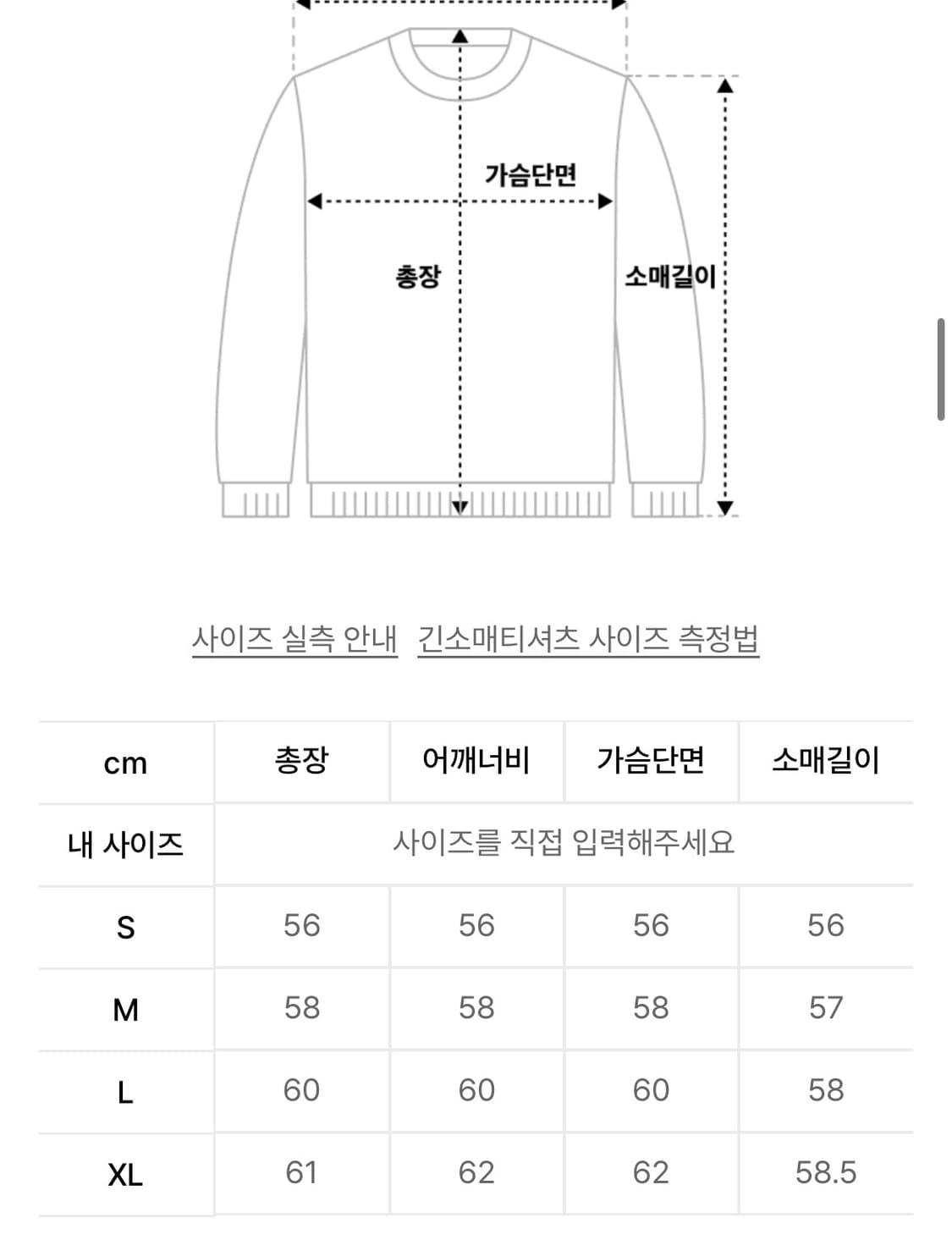 앤더슨벨 골든 케이블 니트 L 상품이미지4