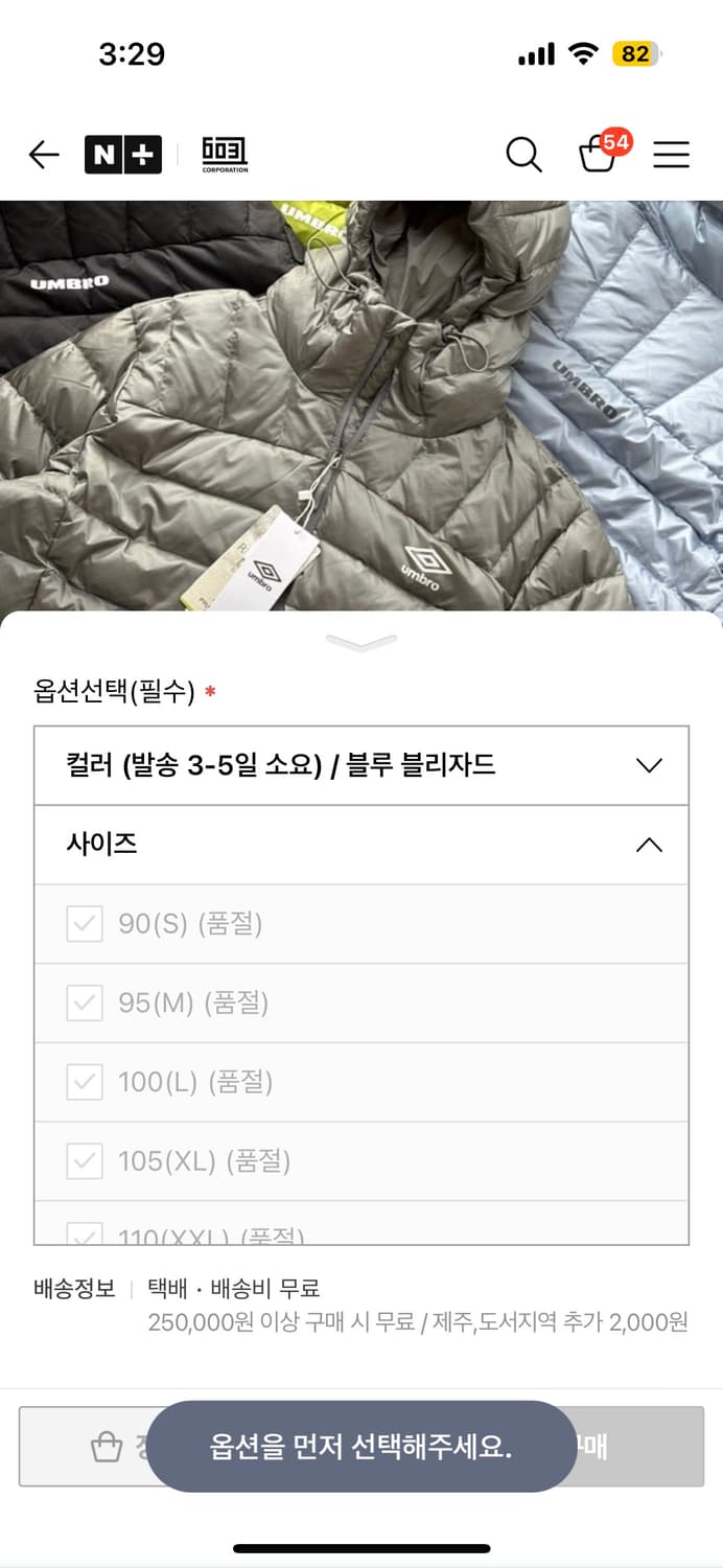 엄브로 경량패딩 90 상품이미지2