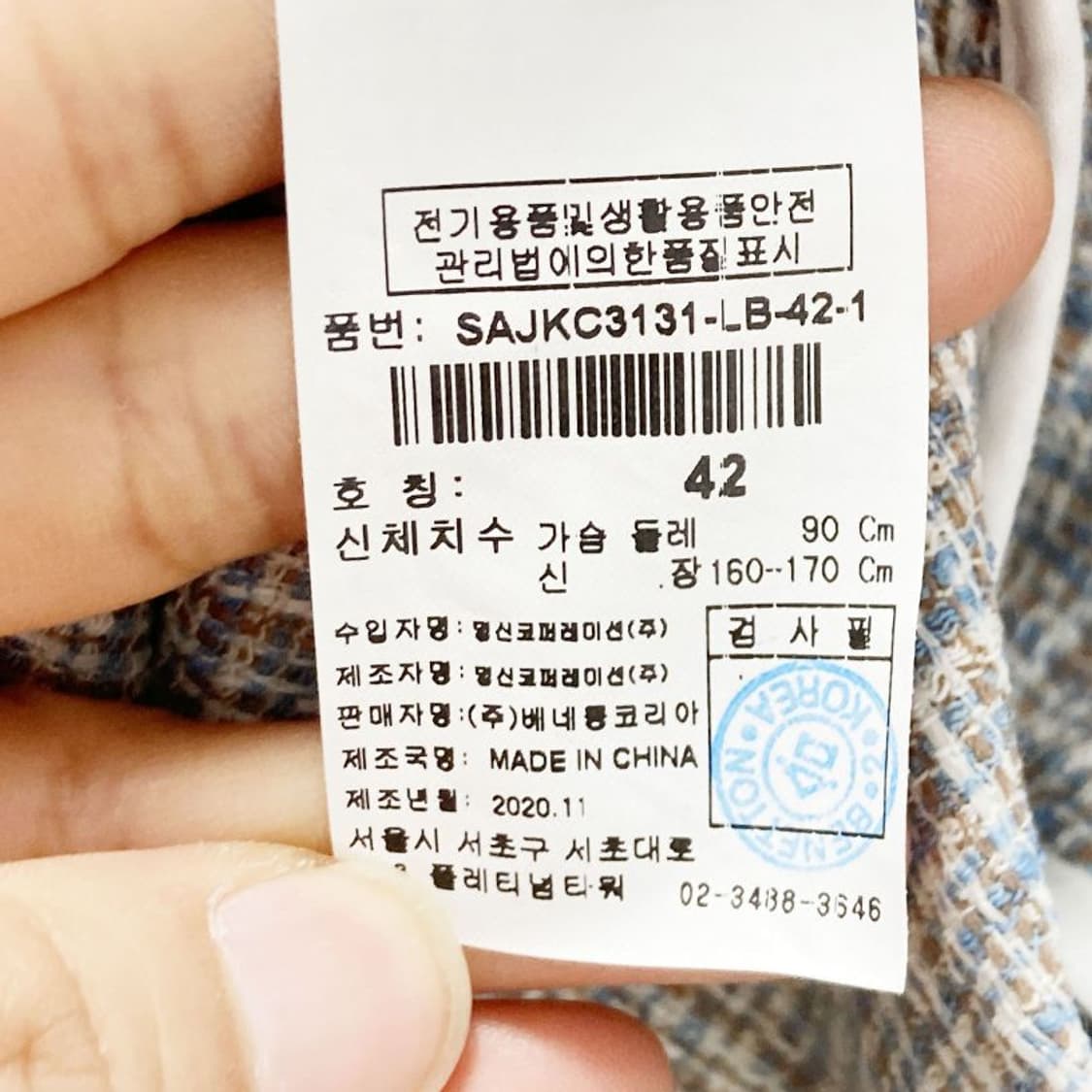 시슬리 여성린넨 체크자켓 55  상품이미지5