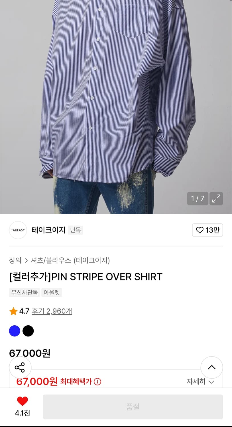 [ 미착용 새상품 ] 테이크이지 셔츠 M 상품이미지2