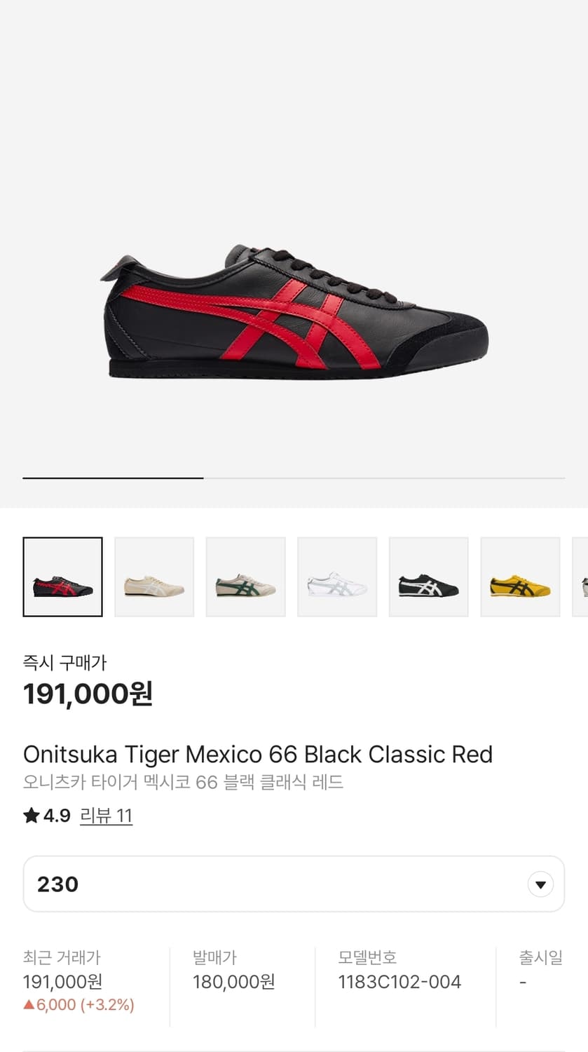 오니츠가 타이거 멕시코 66 블랙 클래식 레드 230 상품이미지4