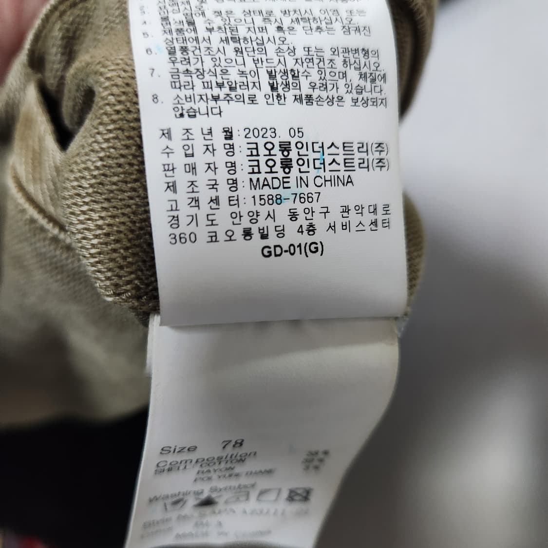 23년 시리즈 스판 면바지 30 상품이미지7