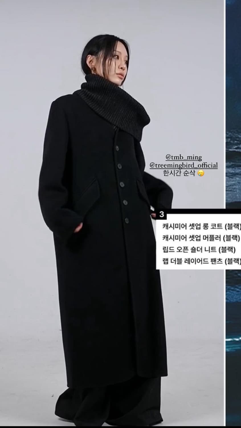 새상품) 트리밍버드 핸드메이드 캐시미어 셋업 롱 코트 블랙 상품이미지6