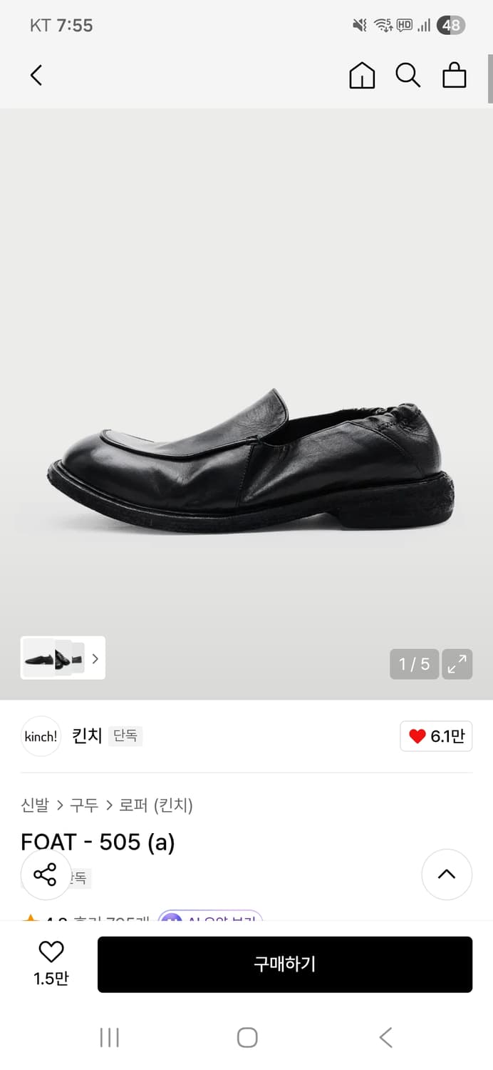 [260] 킨치 505 상품이미지1