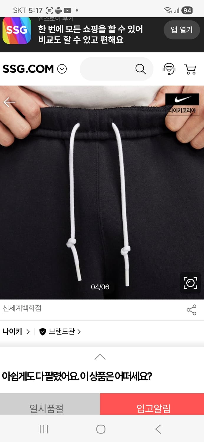 나이키 솔로 스우시 플리스 팬츠 블랙 M 상품이미지6