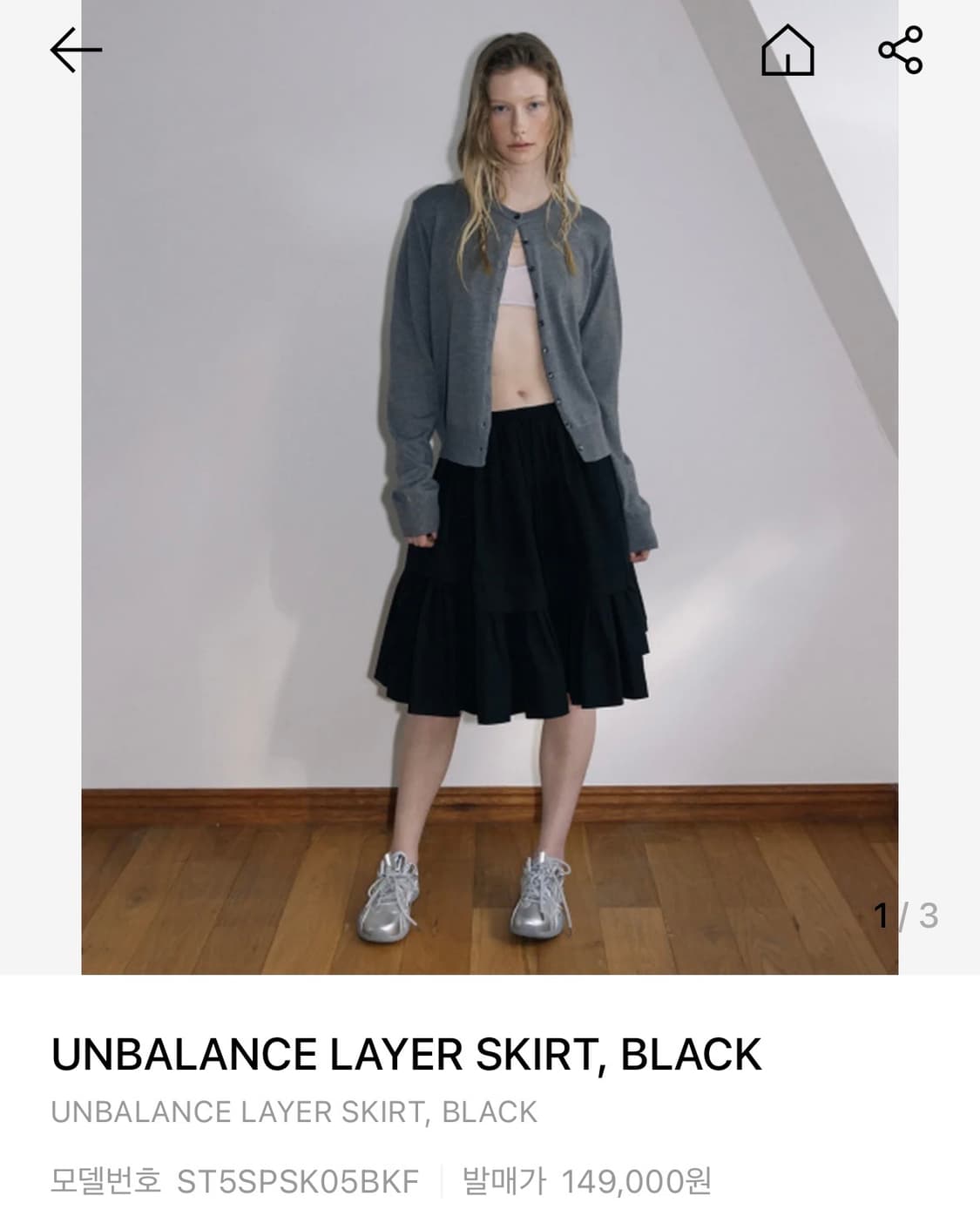 스튜디오테이블 UNBALANCE LAYER SKIRT 상품이미지1