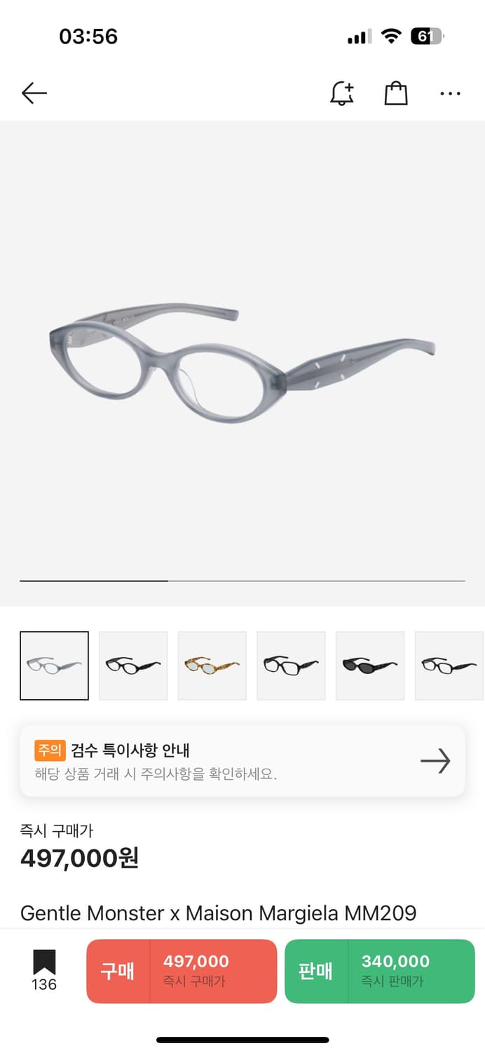 젠틀 몬스터 마르지엘라 안경 그레이 미개봉 상품이미지1