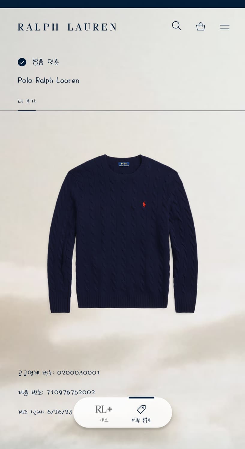 {새상품} 폴로 랄프로렌 울 캐시미어 니트 네이비 [XL] 상품이미지5