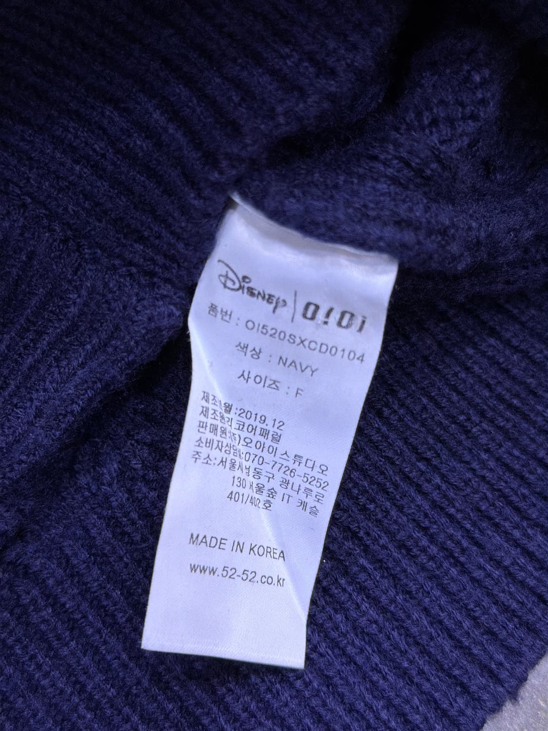 오아이오아이 oioi 디즈니 콜라보 미키마우스 케이블 니트 가디건 상품이미지8