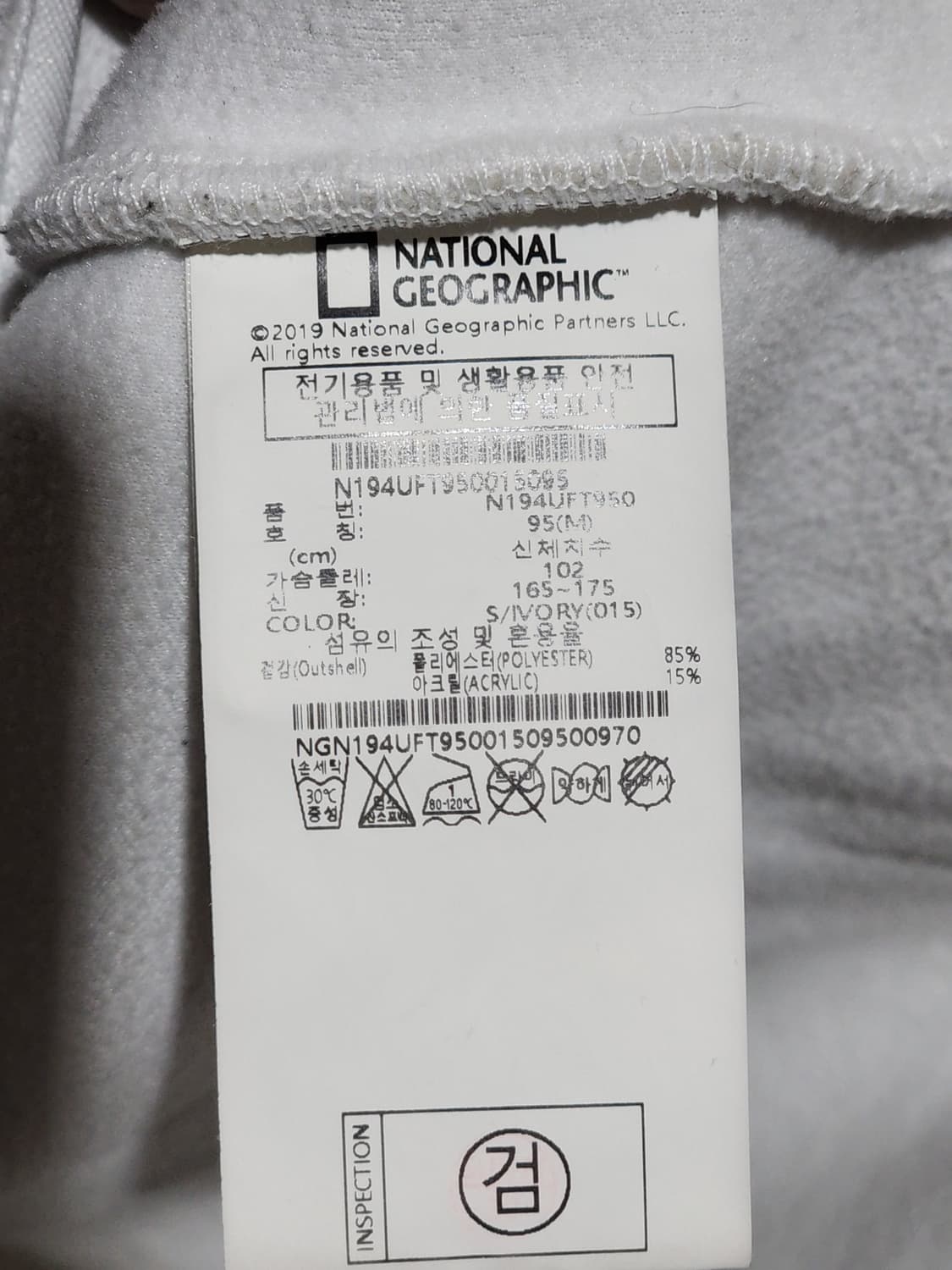 (L) 내셔널지오그래픽 플리스 점퍼 화이트 뽀글이 와펜 후리스 자켓  상품이미지6