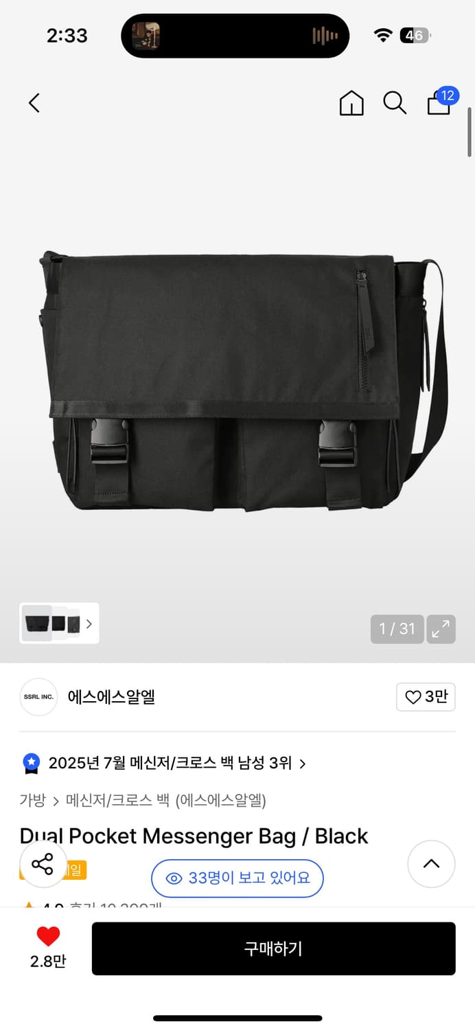 SSRL 듀얼포켓 메신저백Dual Pocket Messenger Bag 상품이미지1