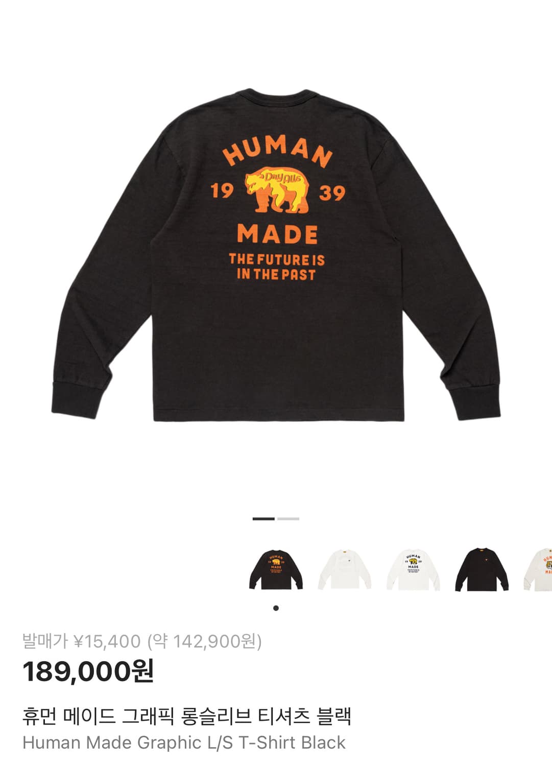 휴먼메이드 롱슬리브 상품이미지1