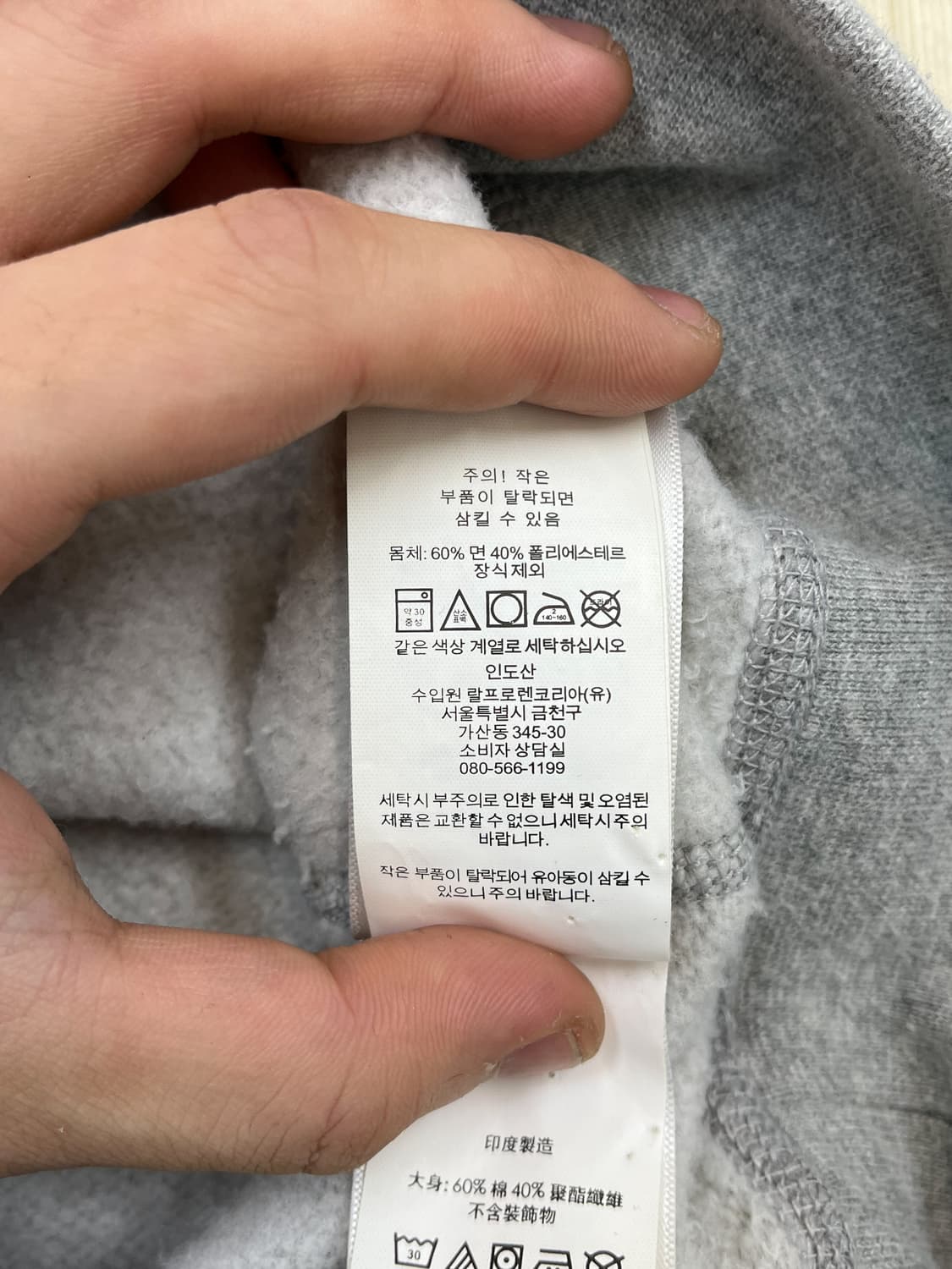 폴로 랄프로렌 베이식 포니 크루넥 스웻셔츠 상품이미지6