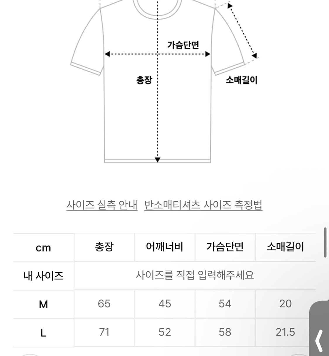 새제품 테켓 반팔티 m 사이즈 상품이미지5