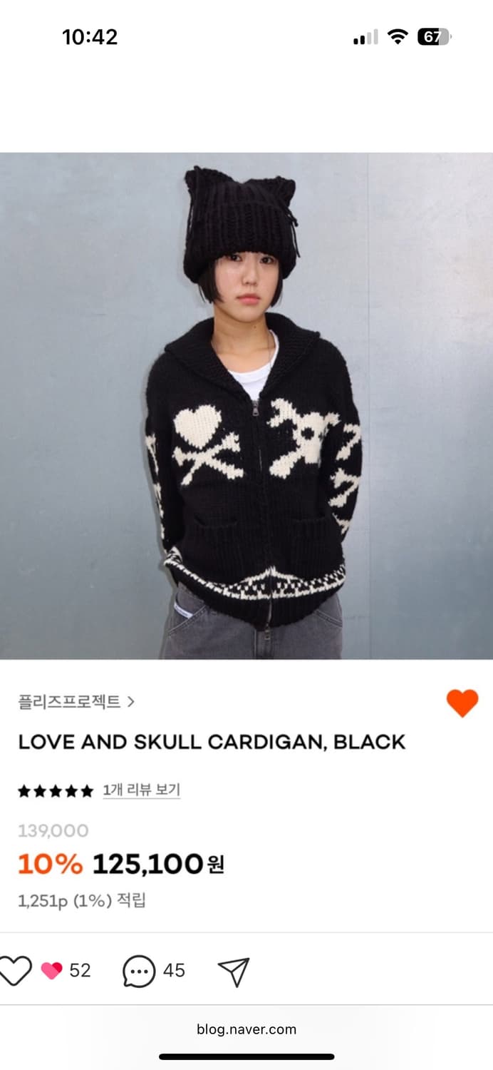 플리즈프로젝트 가디건 상품이미지1