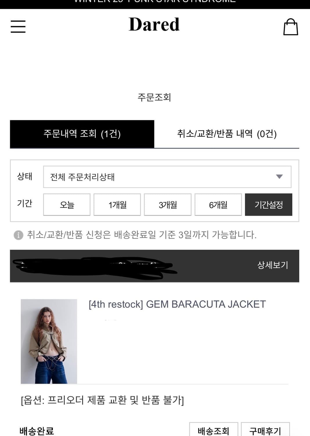 데어드 자켓 GEM BARACUTA JACKET 상품이미지2