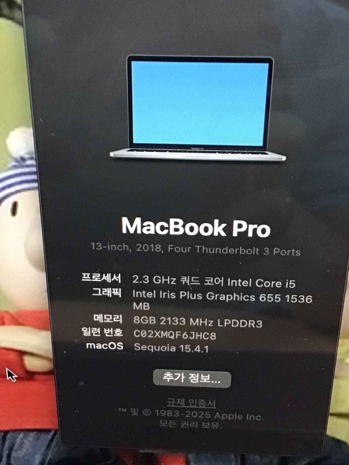 맥북 프로 터치바 13인치 i5 2018 풀박스 상품이미지5
