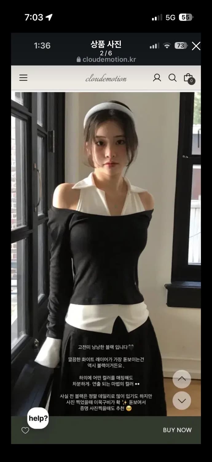 클라우드이모션 바나 레이어드탑 오프숄더 상품이미지1
