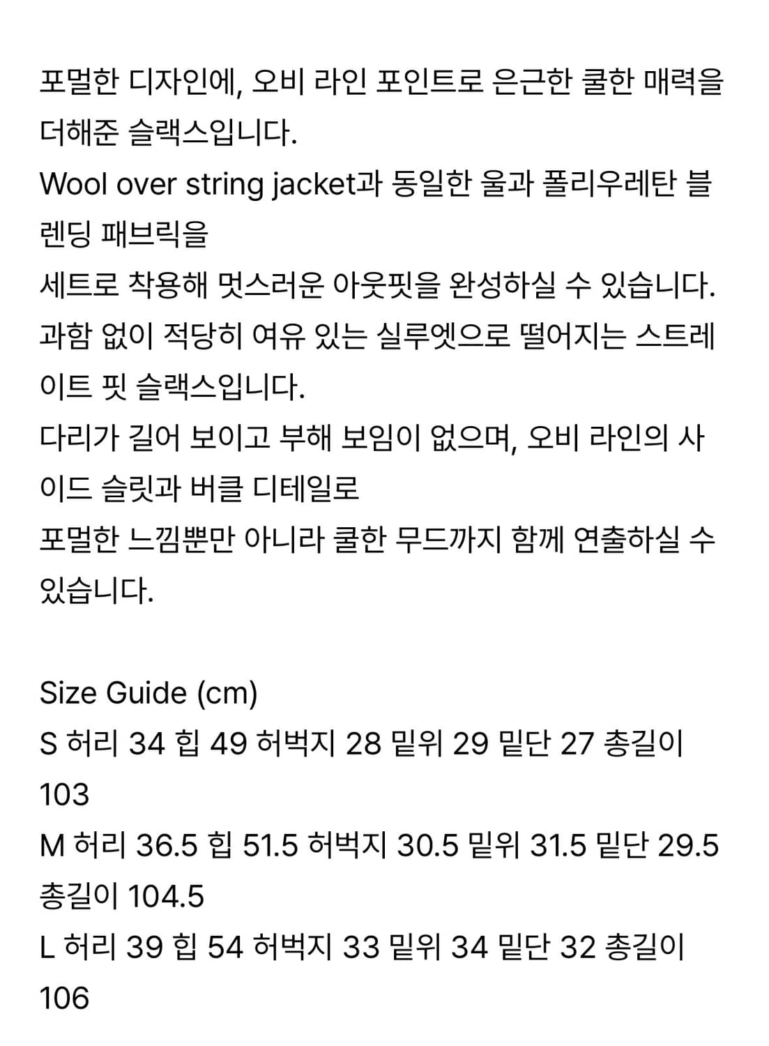 포에토 슬랙스 상품이미지5