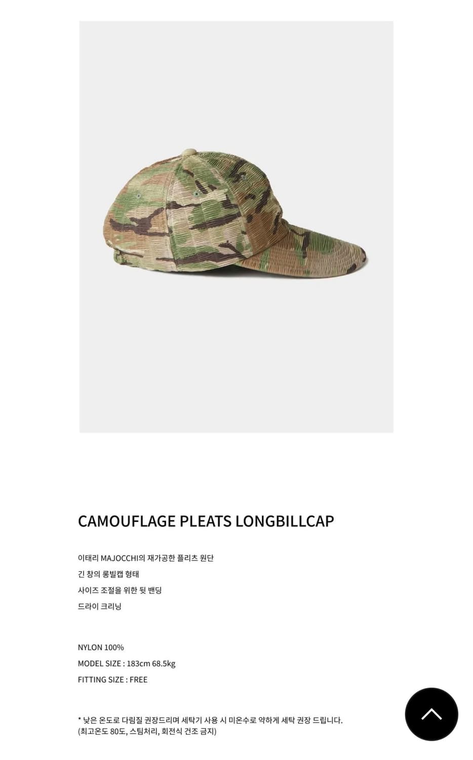 (새상품) 쿠어 카모플라주 플리츠 캡 상품이미지4