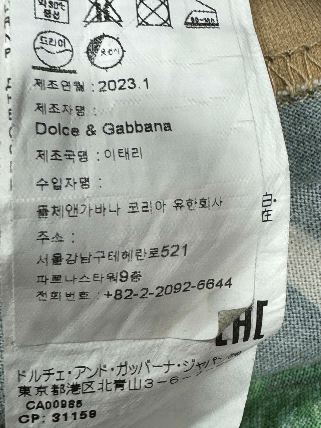 백화점판 한정판 돌체앤가바나 반팔 50사이즈  상품이미지4