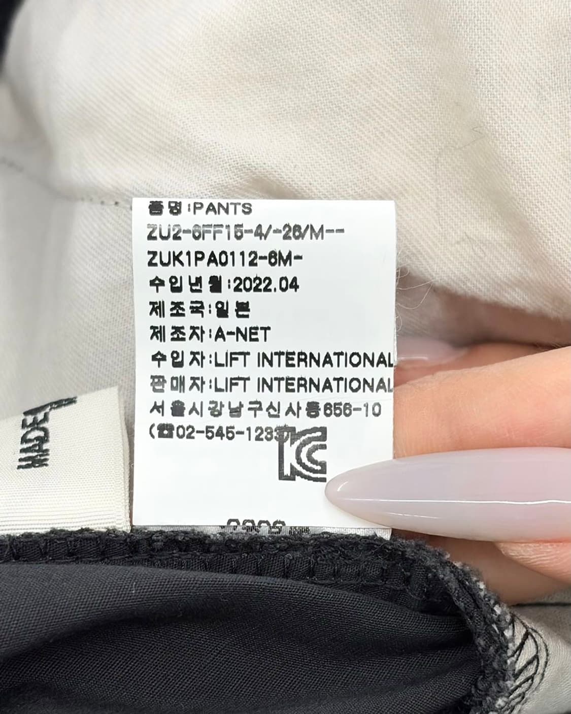 주카 블랙 밴딩 조거 팬츠  상품이미지9