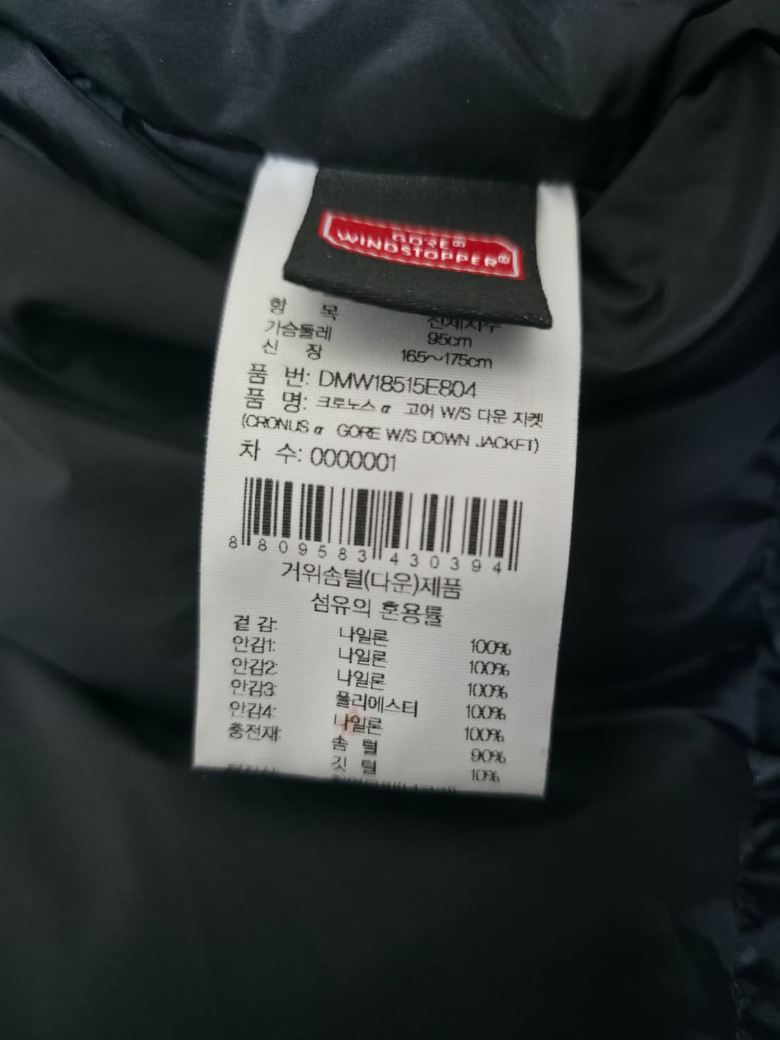 아이더의 역작 비교대상이 없다는 크로노스 M 상품이미지6