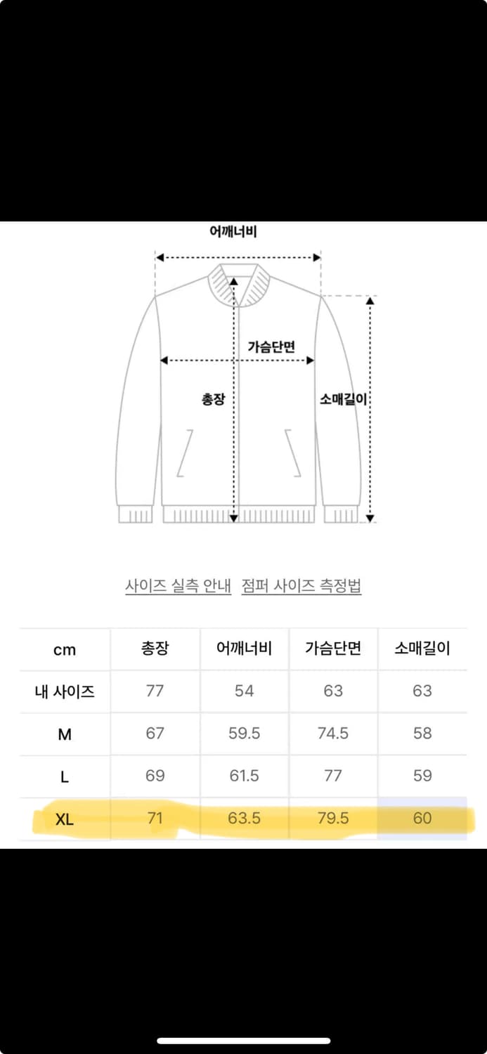 (새상품) 유니폼브릿지 3layer 자켓 XL 상품이미지4