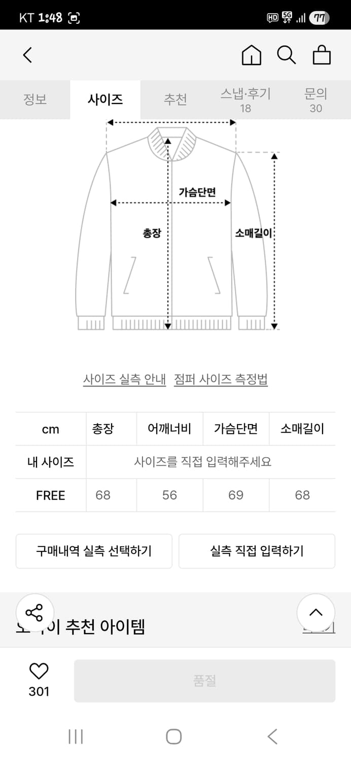 Oy 큐브 로고 바시티자켓 프리 상품이미지8