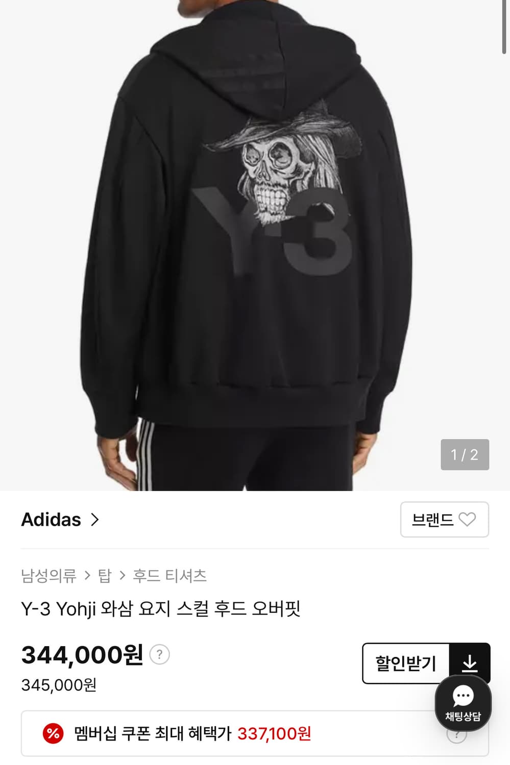 Skull Hood Jacket 상품이미지8
