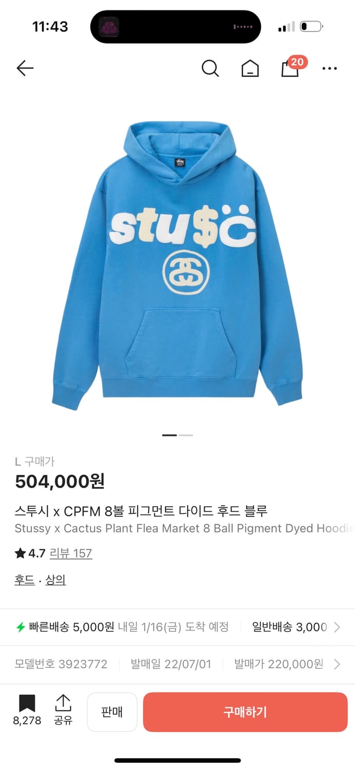 스투시 CPFM 후드티  상품이미지1