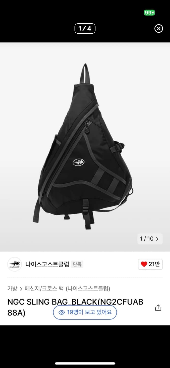 나이트고스트클럽 슬링백 블랙 주우재 착용 상품이미지1