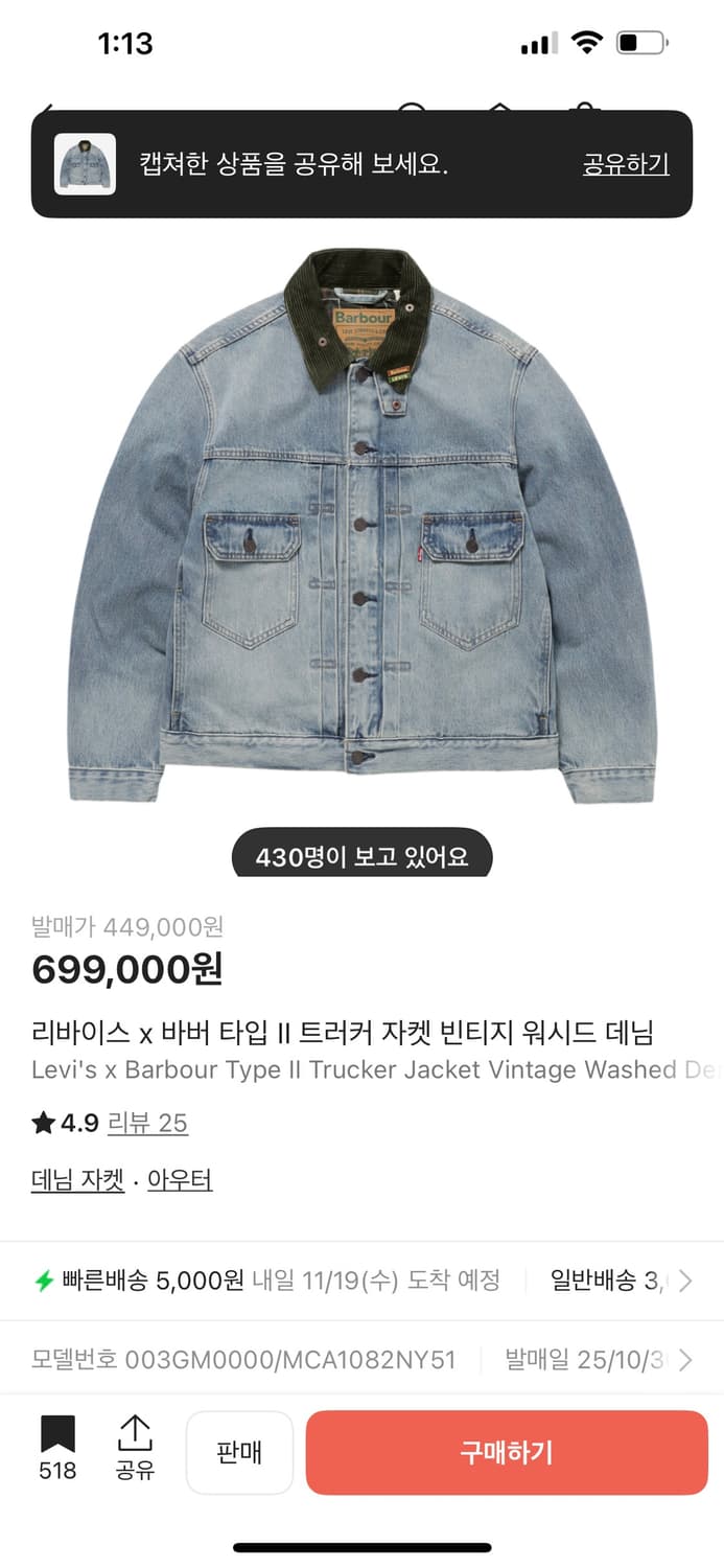 바버 X 리바이스 타입2 데님 트러커 자켓 상품이미지2