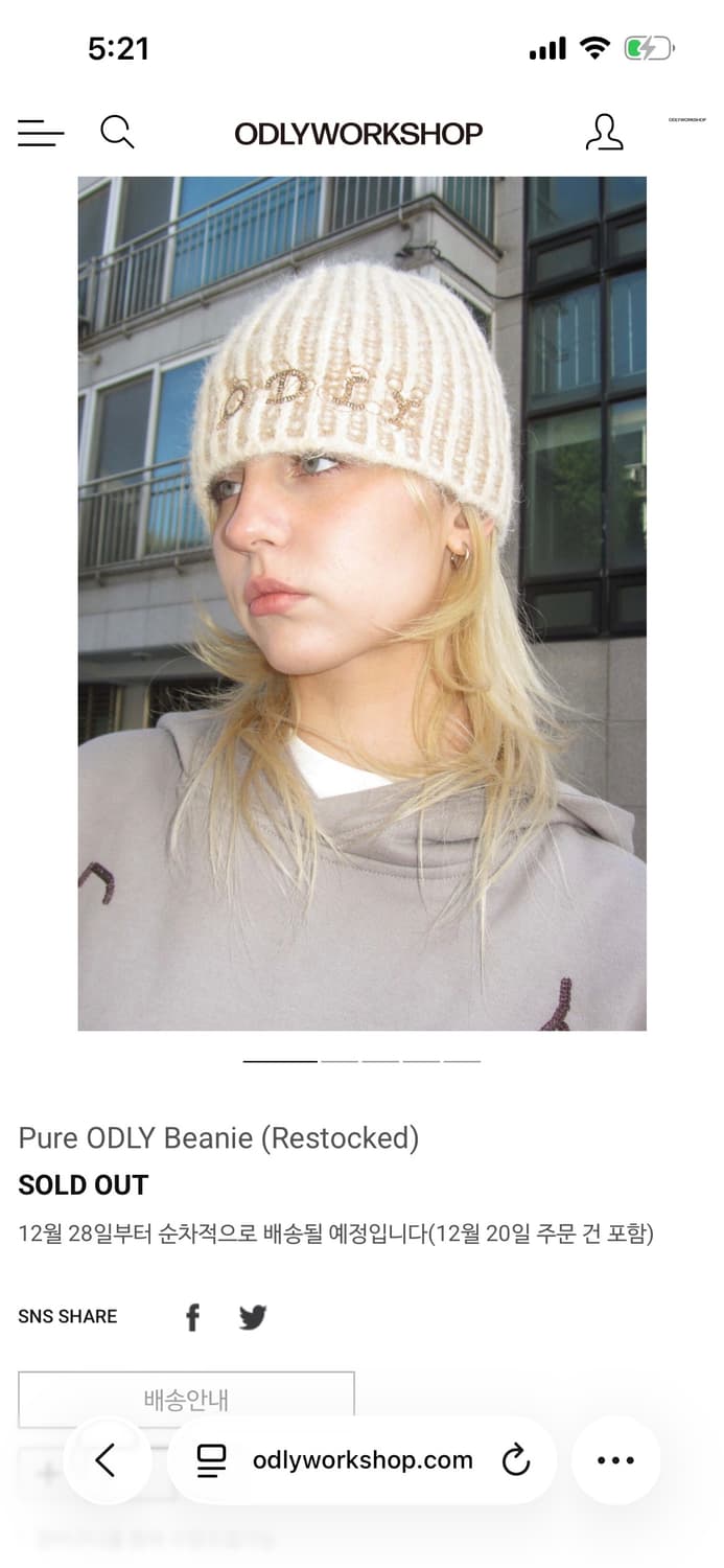 오들리워크샵 비니 상품이미지2