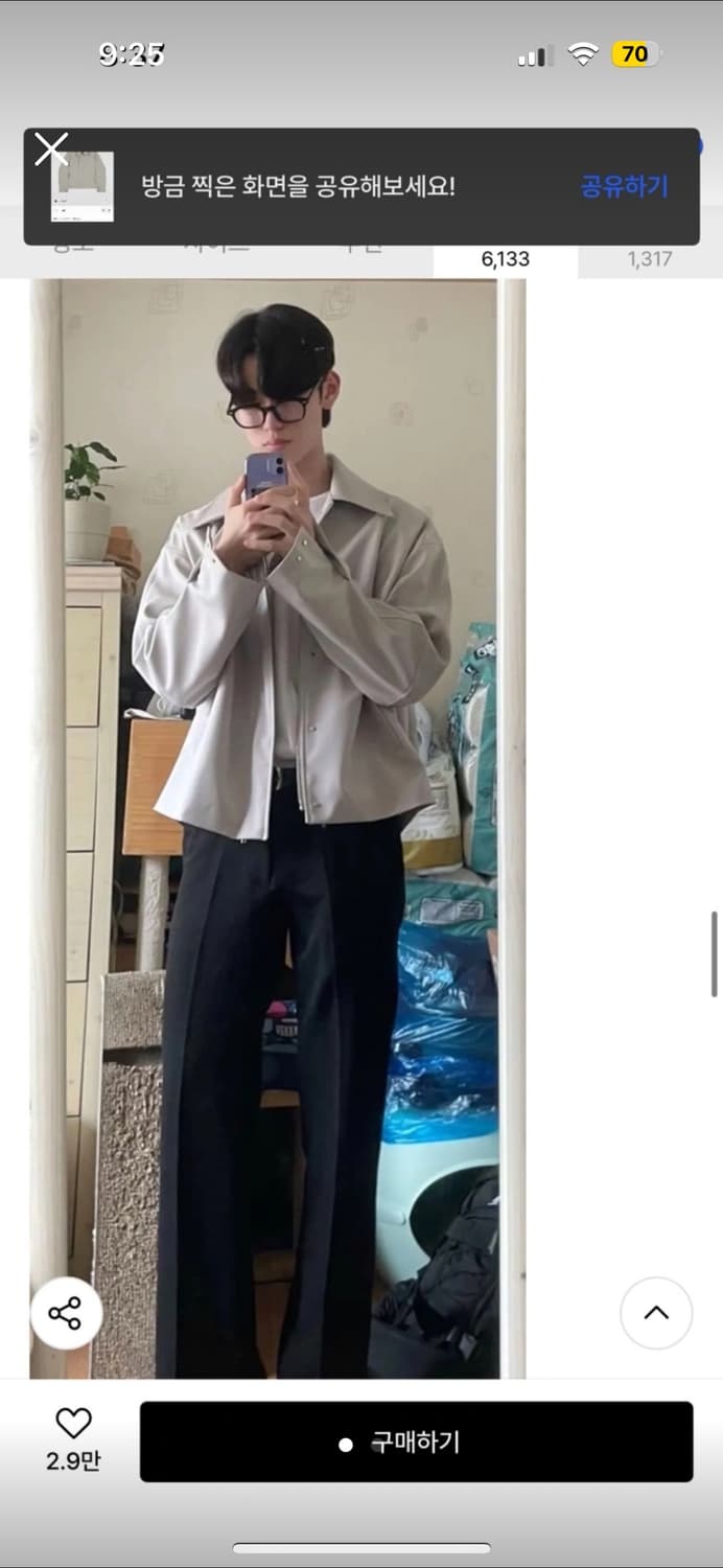 아르반 2WAY 스냅 블루종 아이보리 상품이미지1