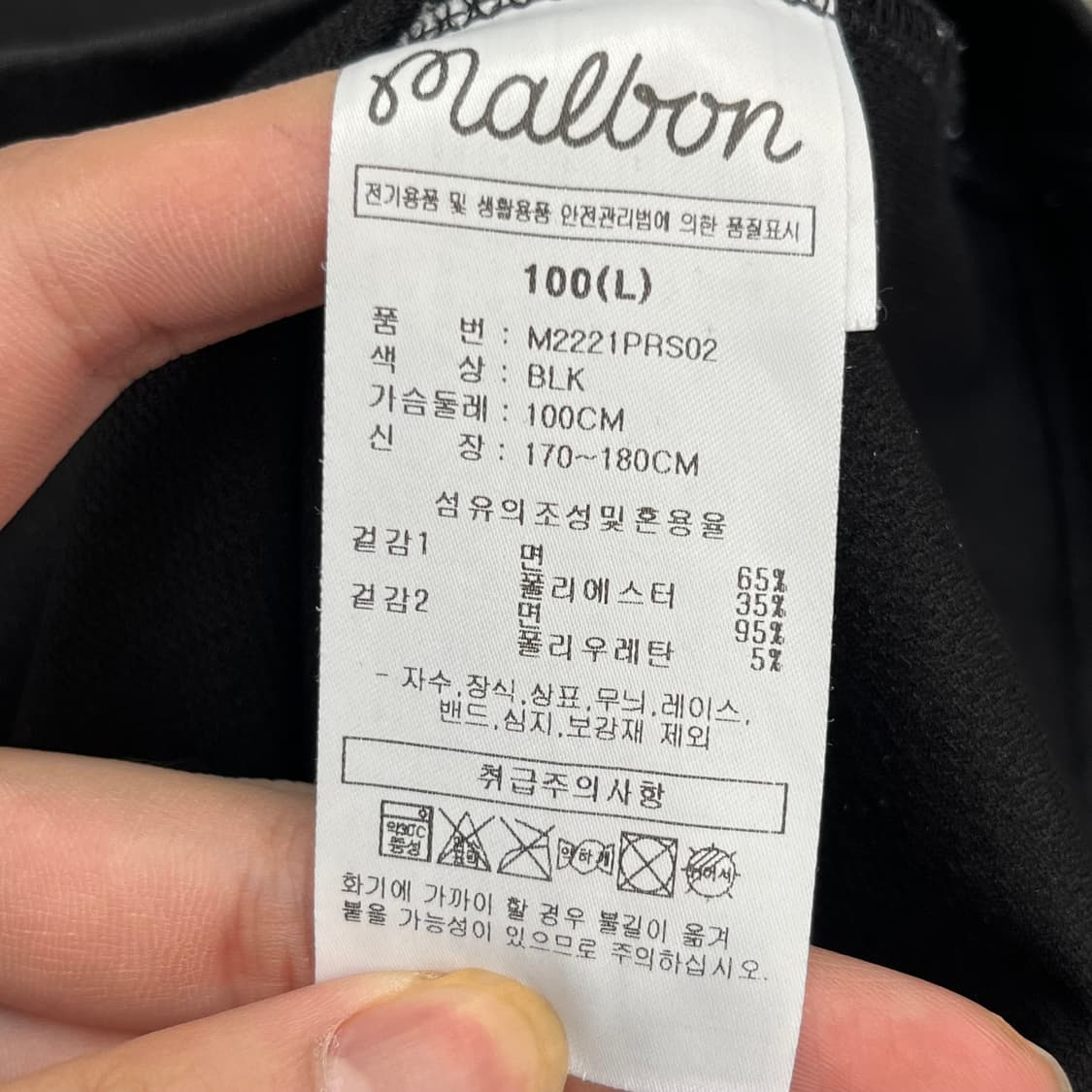 말본 남성 반팔 100(L) 상품이미지5