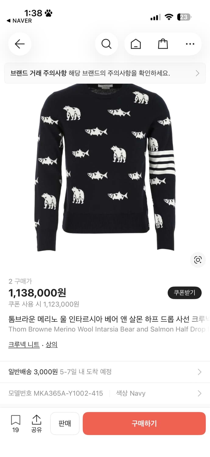 톰브라운 Salmon&Bear 니트 4사이즈 상품이미지1