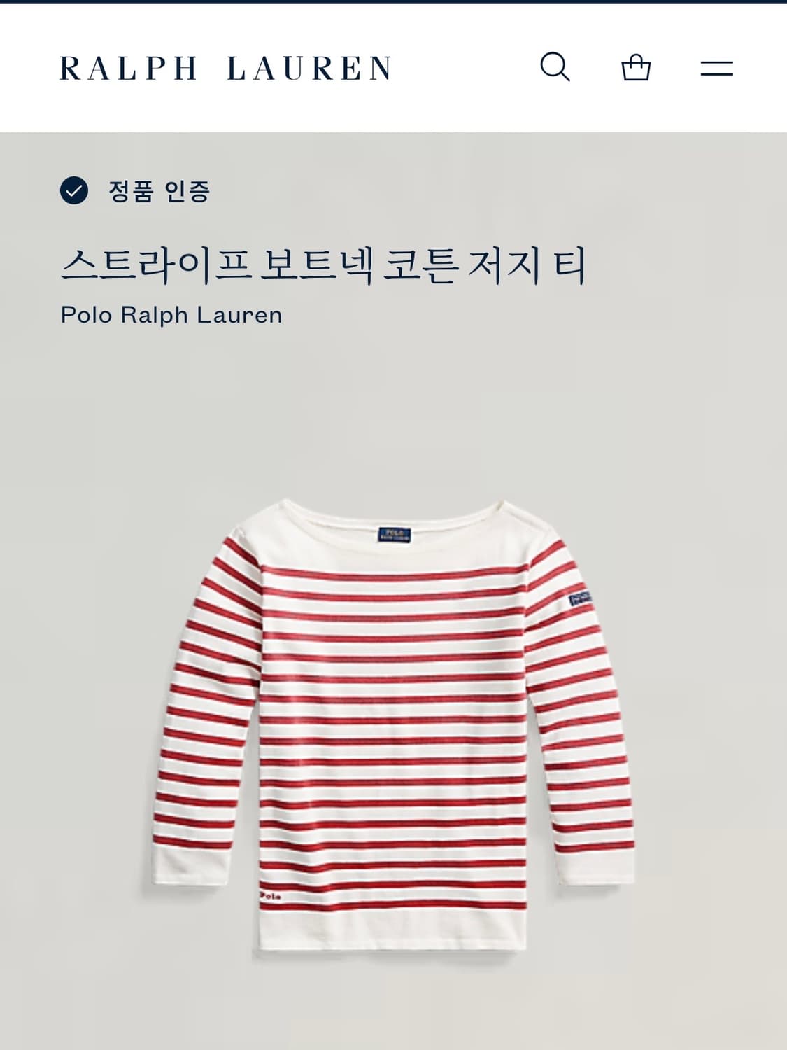 폴로랄프로렌 큐알라벨 스트라이프 보트넥 코튼 저지 티 상품이미지2