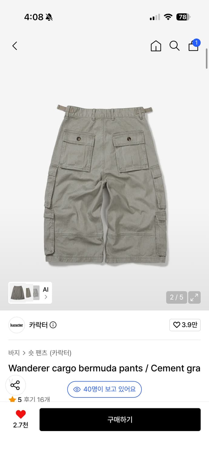 구매) 카락터 카고 버뮤다 1시이즈 상품이미지1