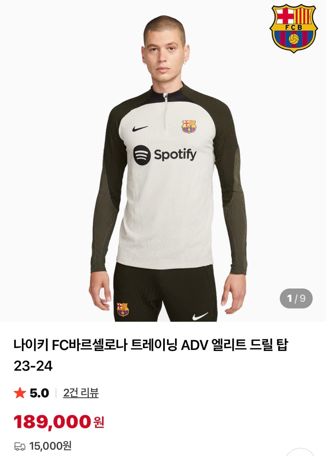 나이키 23-24 FC바르셀로나 ADV 엘리트 드릴탑 M 상품이미지3