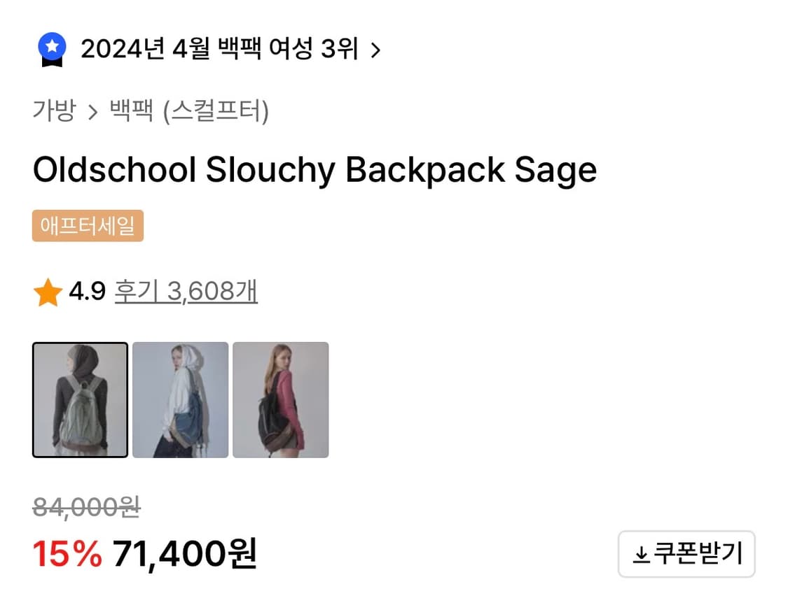 스컬프터 백팩 상품이미지2
