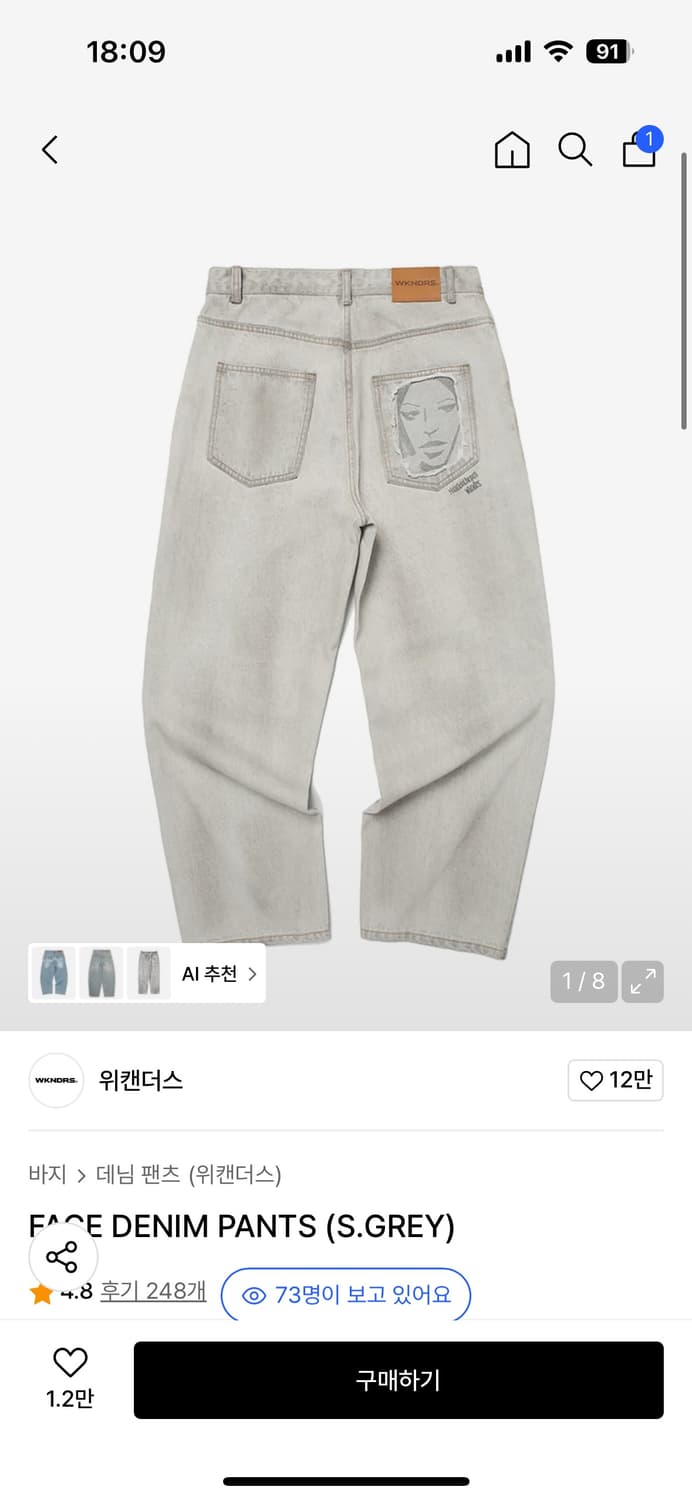 위캔더스 FACE DENIM PANTS 상품이미지1