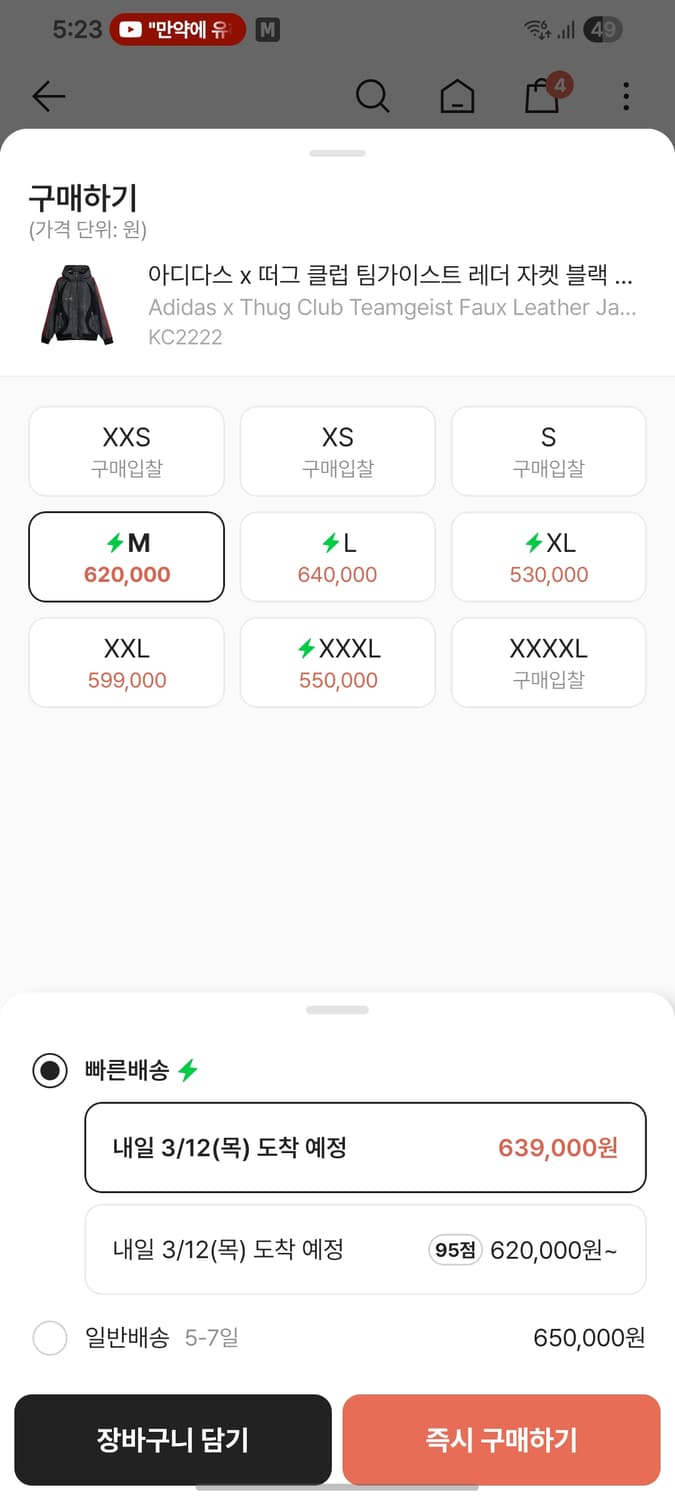 [M]아디다스 떠그클럽 팀가이스트 레더 자켓 블랙 상품이미지3