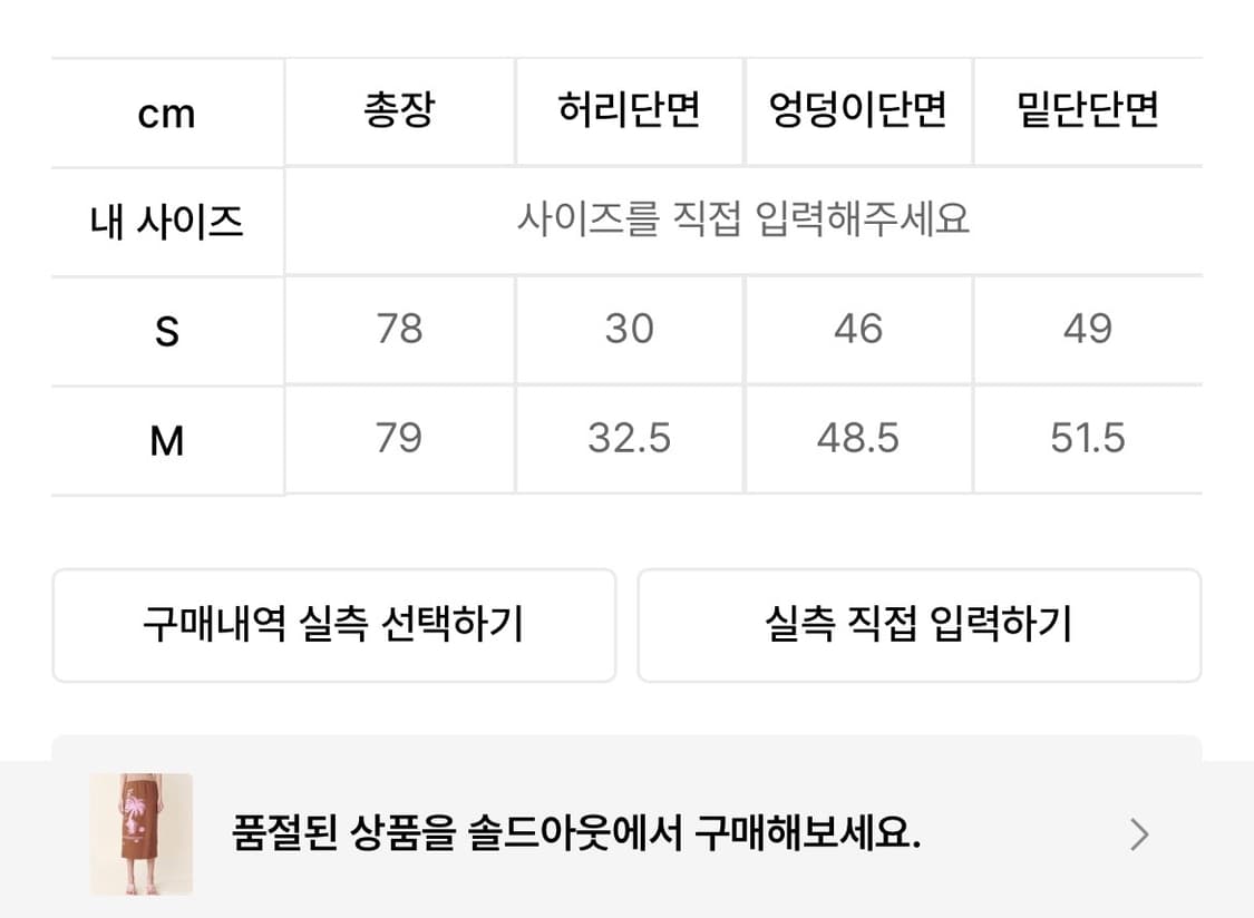 기준 팜트리 스커트 뉴진스 혜린 착용 상품이미지7