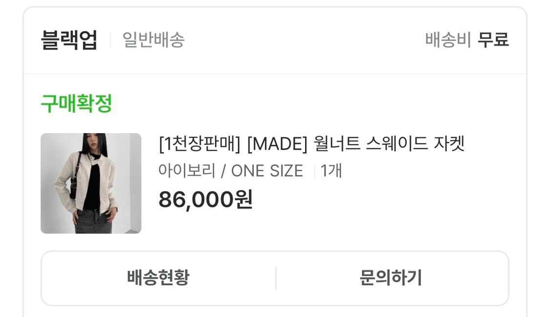 블랙업 월너트 스웨이드 자켓 상품이미지3