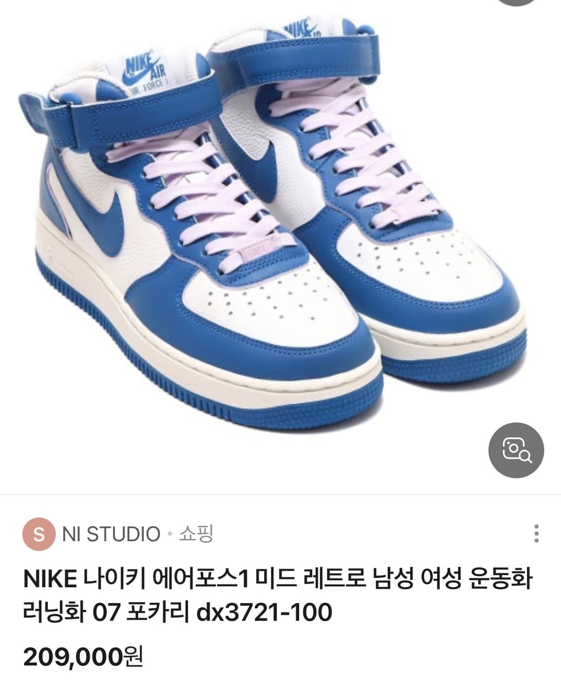 나이키 에어포스1 미드 블루 화이트 상품이미지1