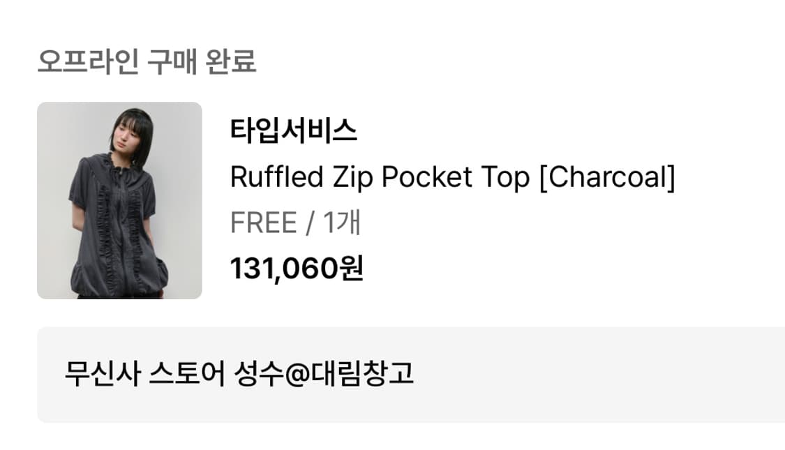 타입서비스 반팔 아우터 상품이미지4